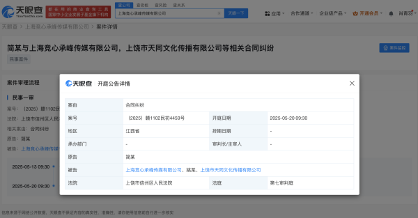 富灯网  Uzi与RNG现存合同纠纷 Uzi起诉RNG5月开庭