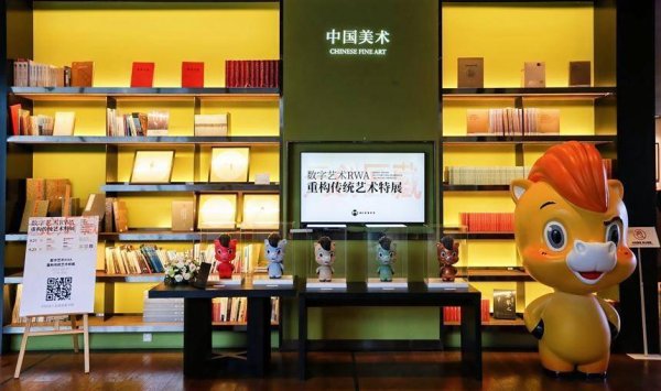 路易泽 数字艺术RWA重构传统艺术特展在深圳举办