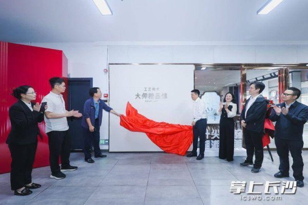 快牛盘 非遗IP“活”起来！湖南工艺美术融合发展推介会在长沙举行
