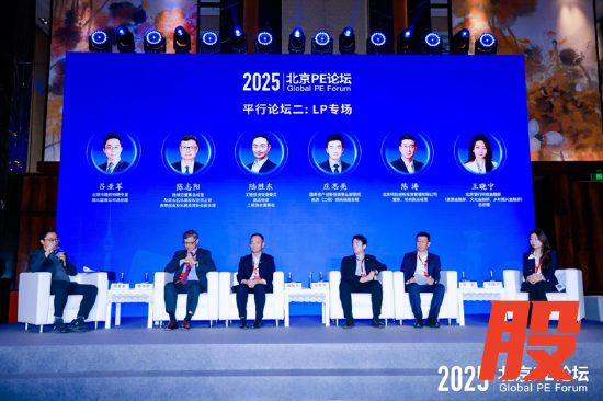 平行论坛二：LP专场