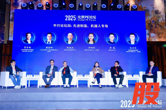 平行论坛四：先进制造、机器人专场