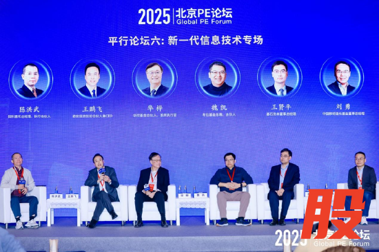 平行论坛六：新一代信息技术专场