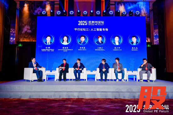 平行论坛三：人工智能专场